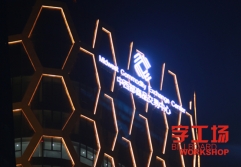 LED外露發光字的優勢及應用范圍介紹