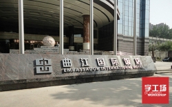 金屬平面背發光字制作流程是什么？
