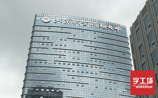 樓體發光字