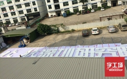 這樓頂發光字，不要進來看下嗎