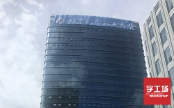 這樓體發光字 照亮了城市的現代美