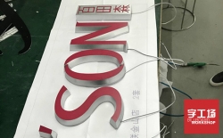 LED發光字優勢與發展情況你了解嗎？