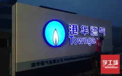 發光字不亮了怎么維修？