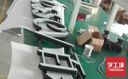 LED發光字制作市場大
