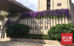 金屬字應如何保養