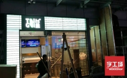 門店選擇什么樣的發光字作為招牌好？
