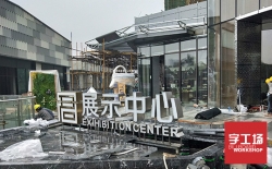 南京發光字防水性能好不好？
