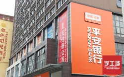 做發光字他們都選擇了字工場為他們專屬打造！