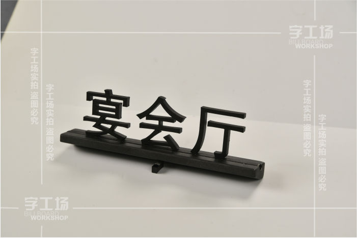 不銹鋼實心字(不銹鋼金屬字)介紹