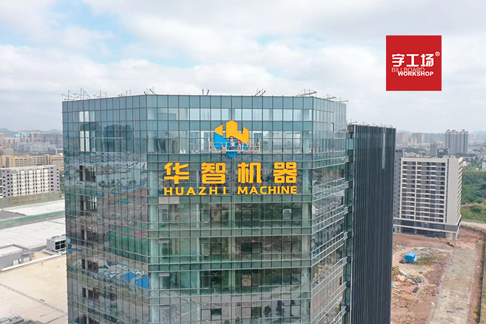 東莞樓宇標識的辨識的性別差異