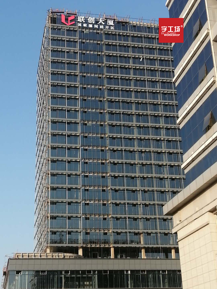  企業樓體字的影響