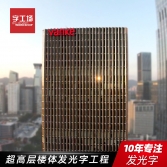 屋頂發光字的優勢及缺點