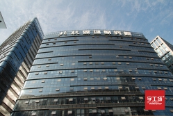 企業寫字樓發光字設計文化