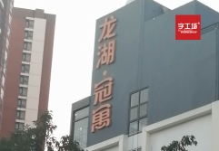 淺談房地產外墻招牌不同尋常的作用與意義