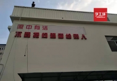 在設計時怎么建立能夠代表現代化城市的高空標識？