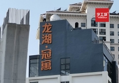 小區建筑標識3點規劃要求