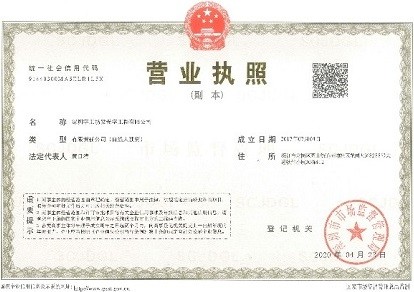 幕墻發光字廠家榮譽資質丨營業執照