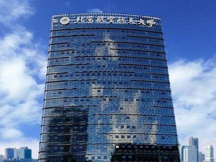 幕墻發光字廠家成功案例丨北京航空航天大學發光字工程