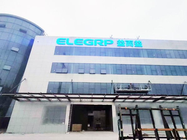 浙江益而益集團工業園丨樓體發光字工程現場圖四