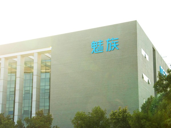 珠海市魅族科技工業園丨樓體發光字工程現場圖一