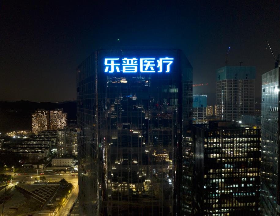 樂普醫療集團幕墻發光字制作安裝現場圖四