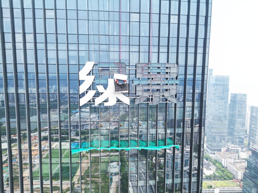 高空外墻logo制作廠家領導者丨字工場
