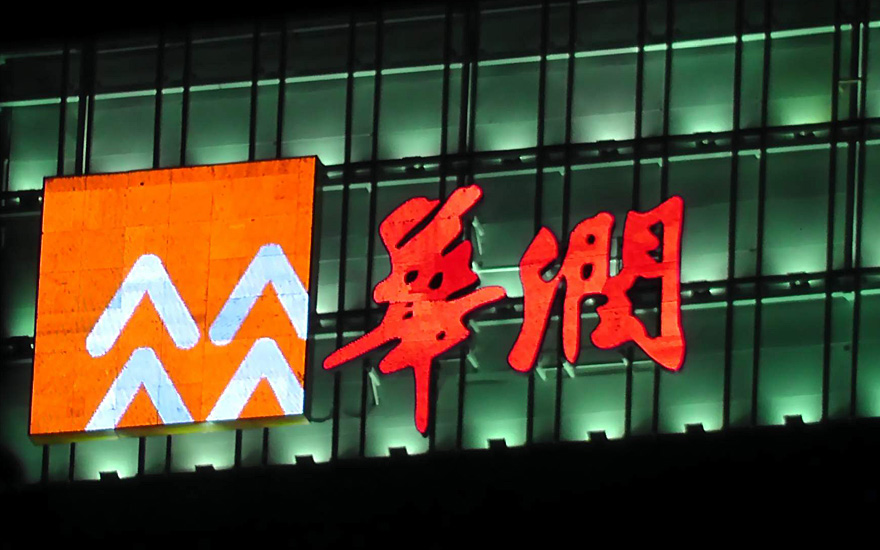 華潤集團玻璃幕墻發光字工程