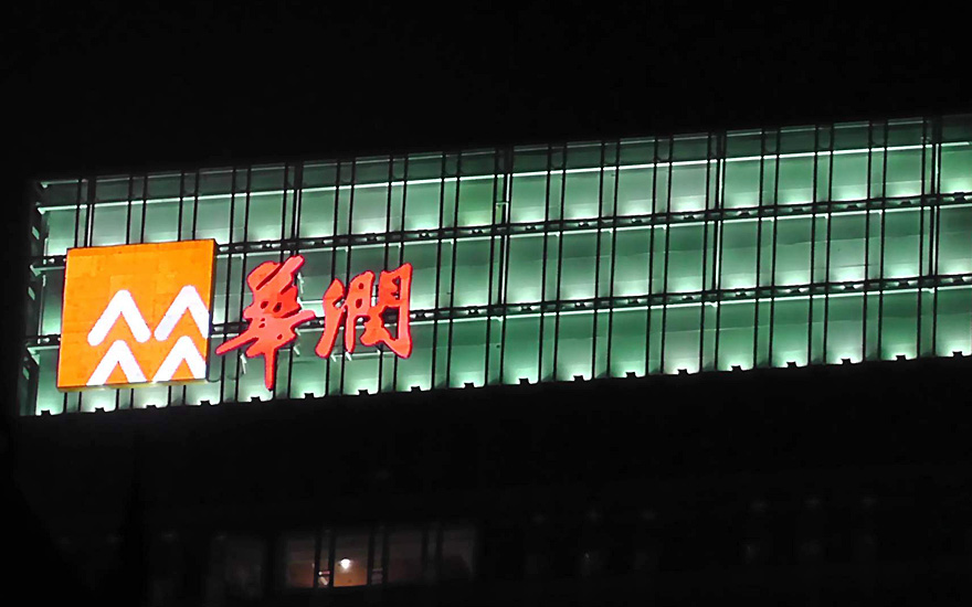 華潤集團玻璃幕墻發光字工程