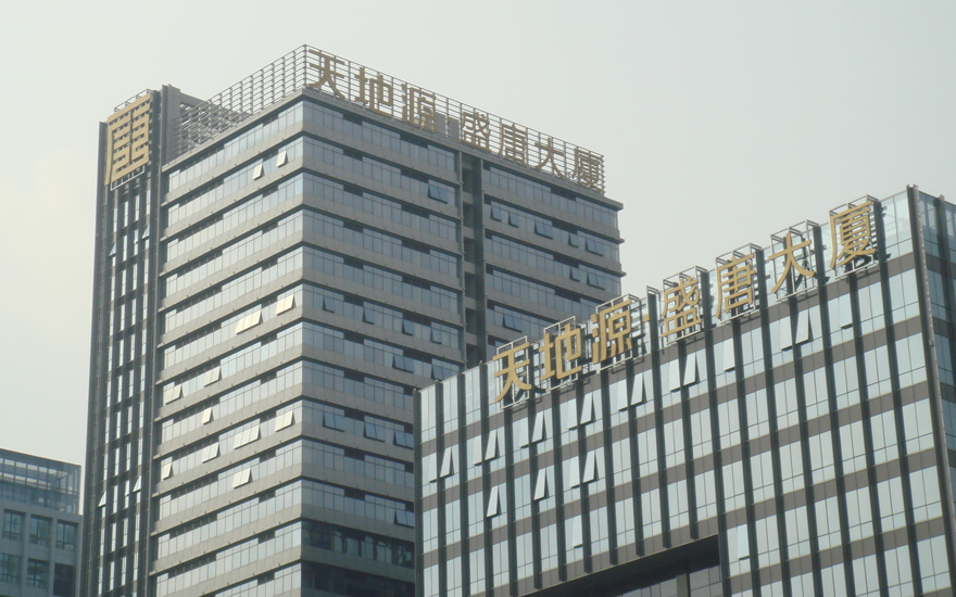 盛唐大廈LED外漏發光字工程