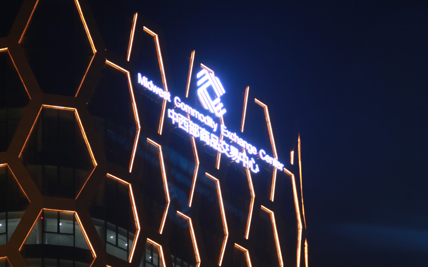 西安中西部大廈LED塔樓發光字工程