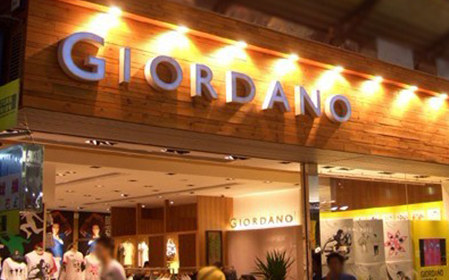 佐丹奴 GIORDANO品牌連鎖店LED不銹鋼發光字