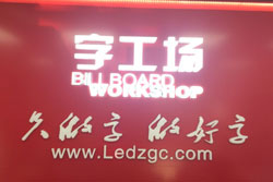 迷你發光字已經成為新一代品牌載體
