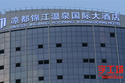 樓頂發光字電路安裝的注意事項