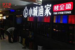 門面招牌LED發光字的作用是什么?