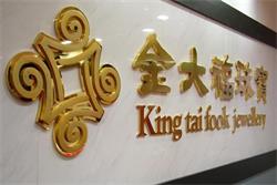 商場品牌店門頭招牌用什么類型的發光字合適