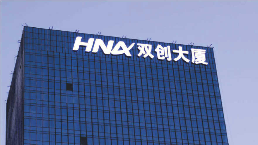 海南雙創大廈樓宇玻璃幕墻發光字工程