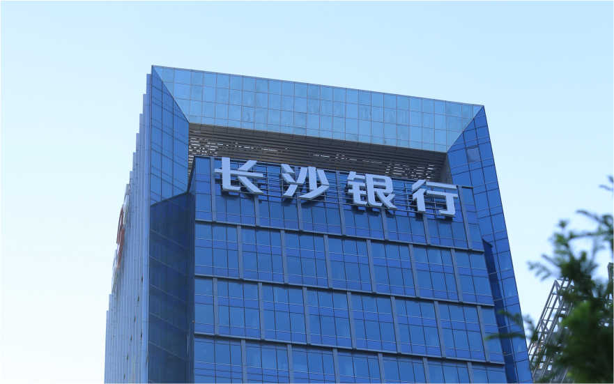 長沙銀行玻璃幕墻發光字工程