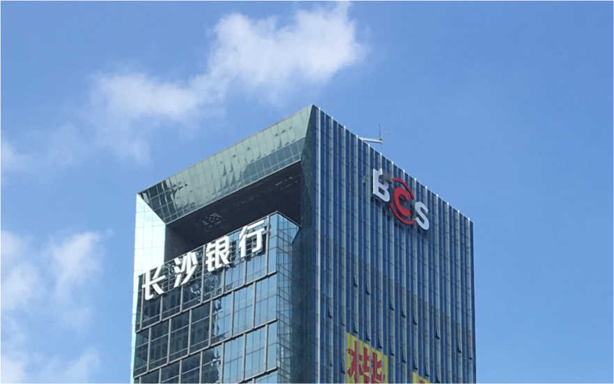 長沙銀行玻璃幕墻發光字工程