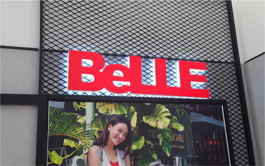 百麗鞋業品牌連鎖店LED迷你發光字