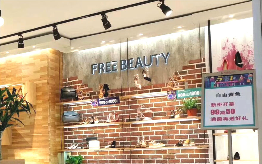自由姿色品牌連鎖商場吊裝LED樹脂發光字