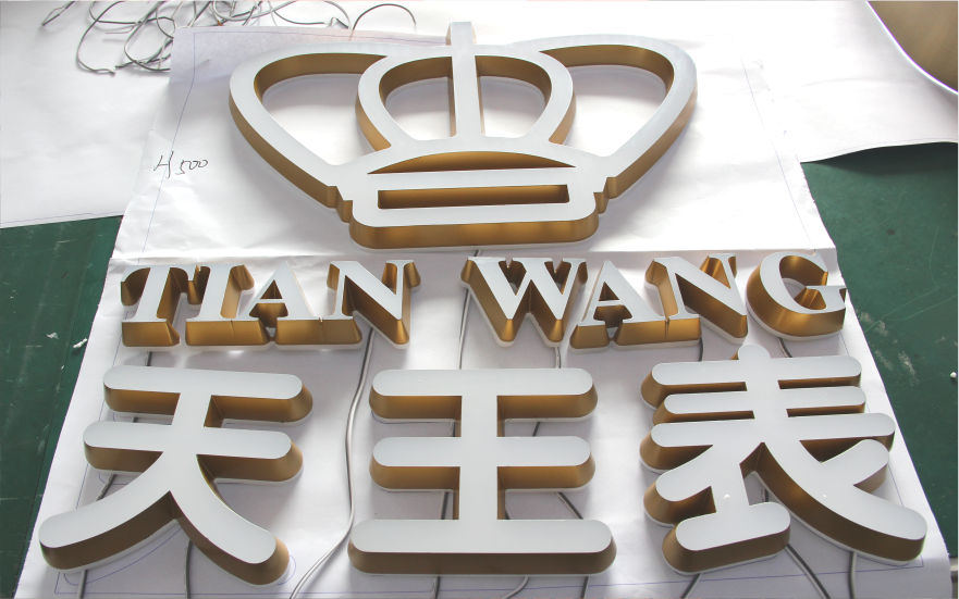 天王表品牌連鎖店LED迷你發光字