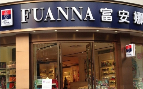 富安娜品牌連鎖店LED亞克力發光字