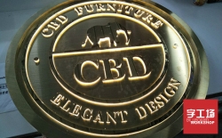 亞克力發光字的使用性能和設計優勢有哪些