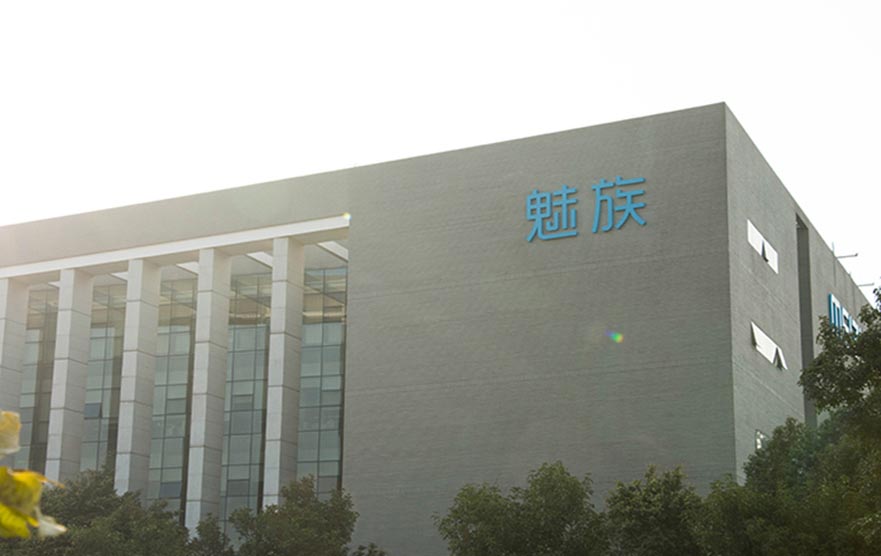 魅族大樓LED樓體發光字工程