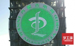  大型發光字怎樣安裝，安裝方式又有哪些方式？