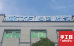 樓體大字制作安裝哪家好？