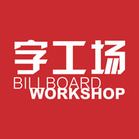 發光字制作公司哪家好