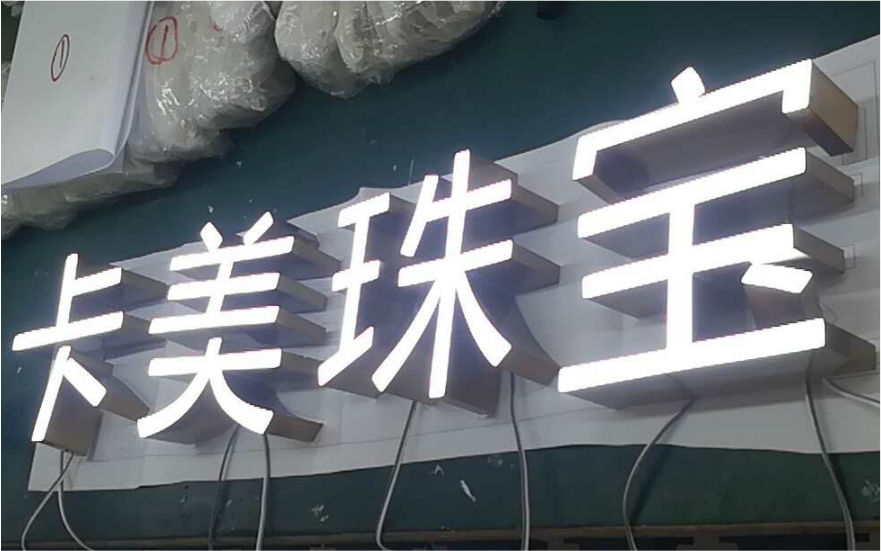 CC卡美珠寶品牌連鎖店LED樹脂發光字