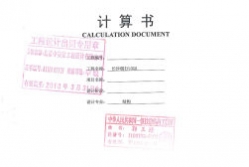 戶外樓頂廣告發光字標識工程鋼架結構力學載荷計算書
