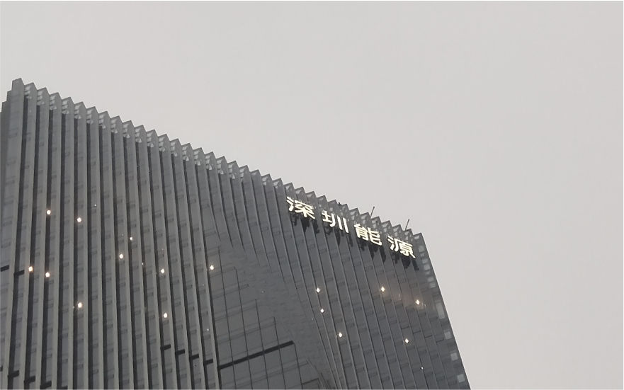 深圳能源玻璃幕墻發光字工程